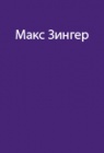 Магадан