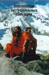 Лавинная опасность