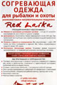 Red Laika