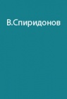Тридцать дней в альпинистском лагере. Часть 1