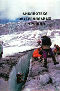 Водообеспечение экспедиции на Эверест в1982 году
