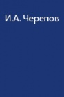 Загадки Тянь-Шаня