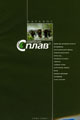 Сплав
