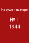 Тайна горного озера