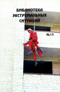 Азбука выживания