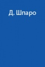 На лыжах к полюсу