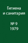 Термостабильность теплового состояния человека как основа для разработки рациональных режимов труда и отдыха в условиях нагревающего микроклимата