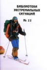 Отчет о лыжных переходах экспедиции "Арктика". Сведения о районах проведения путешествий