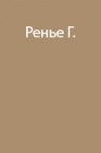 Горная болезнь