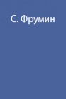 Путешествие молодежи по горам Кавказа