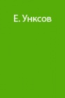 К вопросу о механизации альпинизма