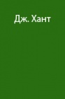 Опыт организации и проведения экспедиции на Эверест