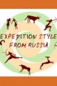 Коллекция футболок для экспедиций в пустыни Гоби и Сахара