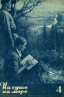 Выход в свет новой книги по технике альпинизма