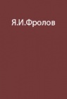 Из прошлого альпинизма