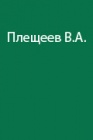 Заметка о снаряжении путешественника по Кавказу