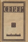 Итоги железнодорожных изысканий в Северном районе