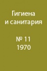 Гигиеническая оценка грибных консервов в связи с ботулизмом