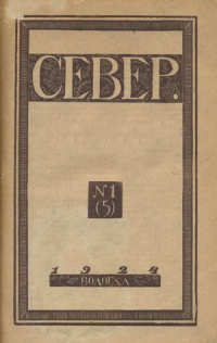 Итоги железнодорожных изысканий в Северном районе