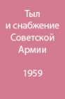 В зимнем лагере в горах