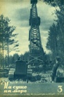 Рост производства альпинистского снаряжения