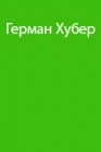 Материальное обеспечение альпинистских и горнотуристских мероприятий 