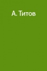 Альпинисты на Казбеке