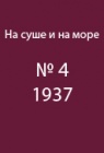 Шлюпку унесло в море
