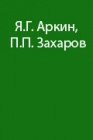 Кто и зачем ходит в горы