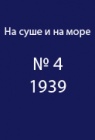 А.Гусев о книге В.Корзуна "Эльбрус"
