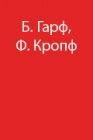 Снаряжение, оборудование и питание альпинистов