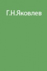 Опыт зимовки гляциологов на дрейфующей станции