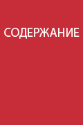 ЛИТЕРАТУРА ОБ ЭКСПЕДИЦИОННОЙ ФОТОГРАФИИ В ПРОШЛОМ