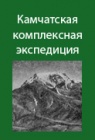 В кратере действующего вулкана