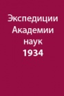 В Тункинских Альпах