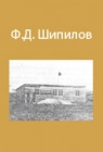 Как строилась станция Перевальная