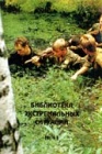 Концепция классификации факторов выживания