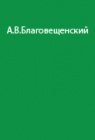 По предгорьям западного Тянь-Шаня