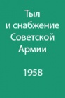 Вынос раненых в горах