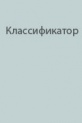 ОБЗОР ОСНОВНЫХ МОДЕЛЕЙ