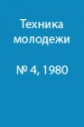 Транспорт для горных спасателей
