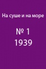 Экспедиция на Тянь-Шань