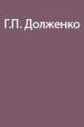 Первая студенческая экскурсия в Крым в 1901 году