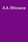 Опыт горных маршрутов
