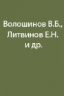 Диагноз лени и рецепт от неё и что такое личность безопасного типа  