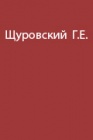 Общая программа для исследования костеносных пещер