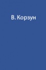 Через Чалаатские ледопады