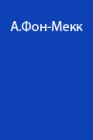 Первовосхождения в верховьях Теберды. Часть 1