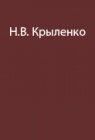 Через Местийский перевал