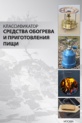 ОБЗОР ОСНОВНЫХ МОДЕЛЕЙ